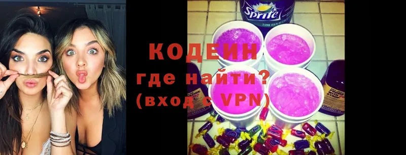 Codein Purple Drank  Инта 